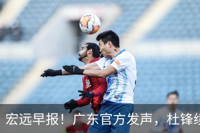 宏远早报！广东官方发声，杜锋续约浮出水面，朱芳雨做重要决定